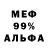 МЕФ мяу мяу Ali Hoseni