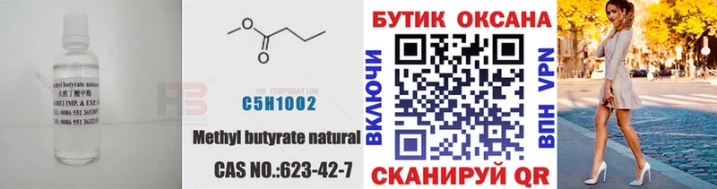 Бутират оксибутират  продажа наркотиков  Безенчук 