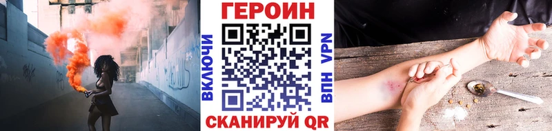 мега ССЫЛКА  Безенчук  ГЕРОИН Heroin 
