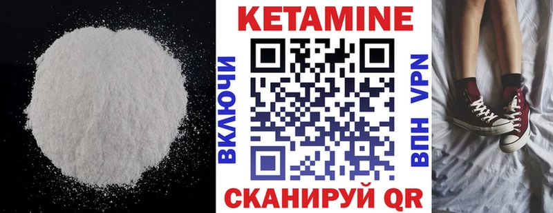 КЕТАМИН ketamine  где можно купить   Безенчук 