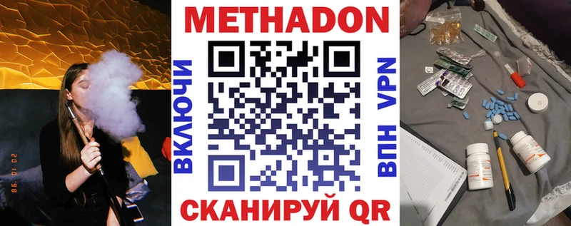 Метадон кристалл  Безенчук 