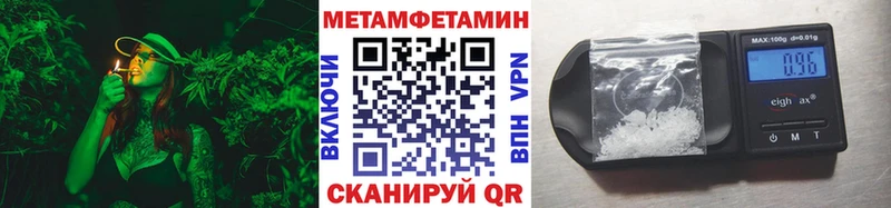 Метамфетамин пудра Безенчук
